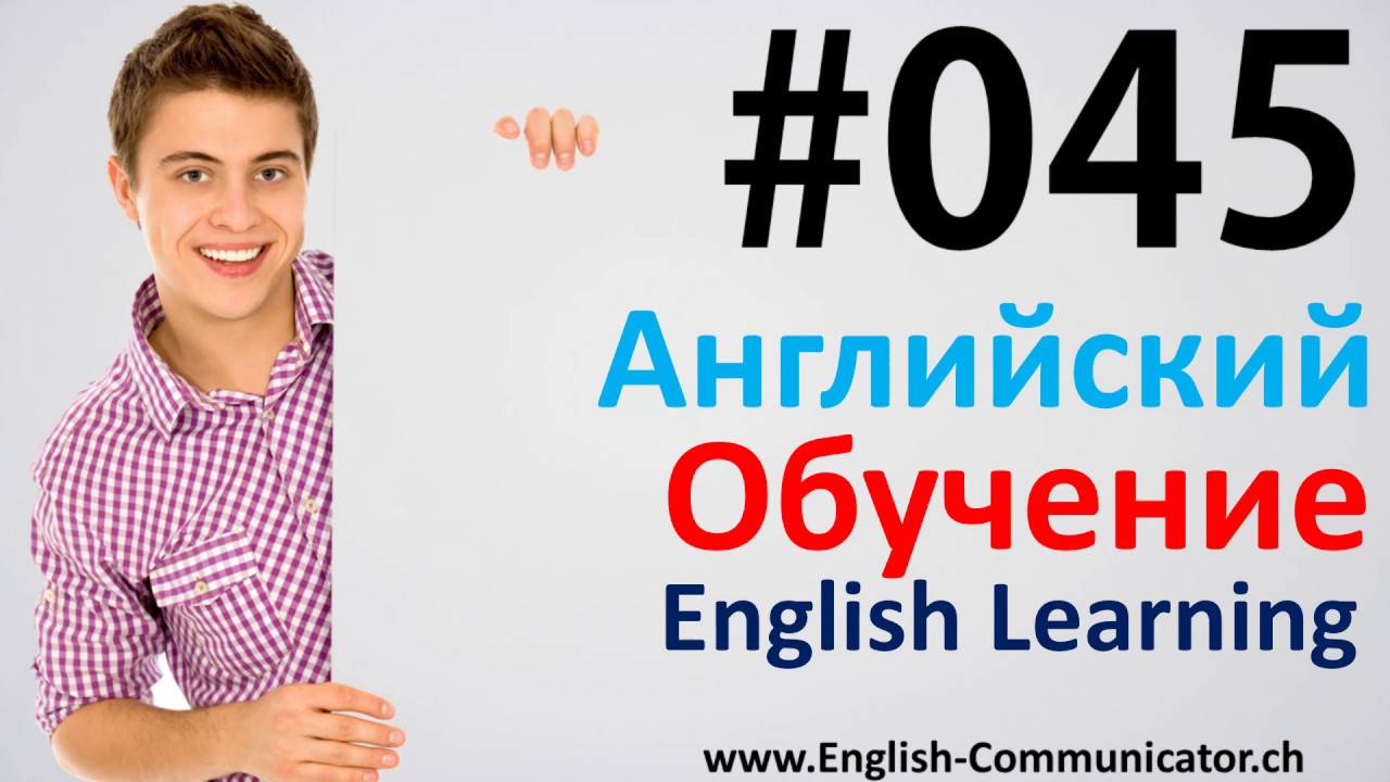 #45 курс английского языка Тверь Люберцы Ухта Егорьевск Щёкино Кембридж ...