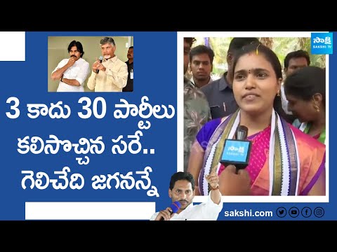 Araku MP Candidate Tanuja Rani About YSRCP Victory | CM YS Jagan | AP Elections 2024 @SakshiTV - SAKSHITV