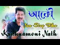 Non Stop Bihu By Krishnamoni Nath || Best Collection Of Krishnamoni Nath || Bihu Song || New Song Mp3 Song