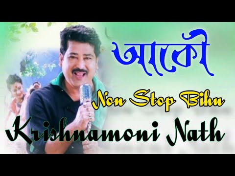 Non Stop Bihu By Krishnamoni Nath  Best Collection Of Krishnamoni Nath  Bihu Song  New Song