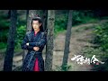 曲尽陈情 Mp3 Mp4 Free download