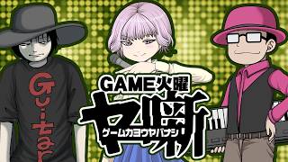 GAME火曜ヤ噺〜オールアバウトナムコ5中編〜　2026/6/9 screenshot 5
