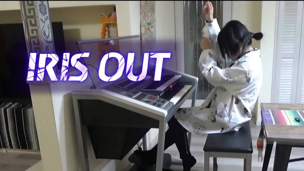 【中3が】IRIS OUT 弾いてみた [フル]【エレクトーン】 ねこ登場🐱
