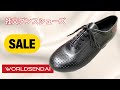 社交ダンス　シューズ　ティーチャーズシューズ　SUPADANCE1026