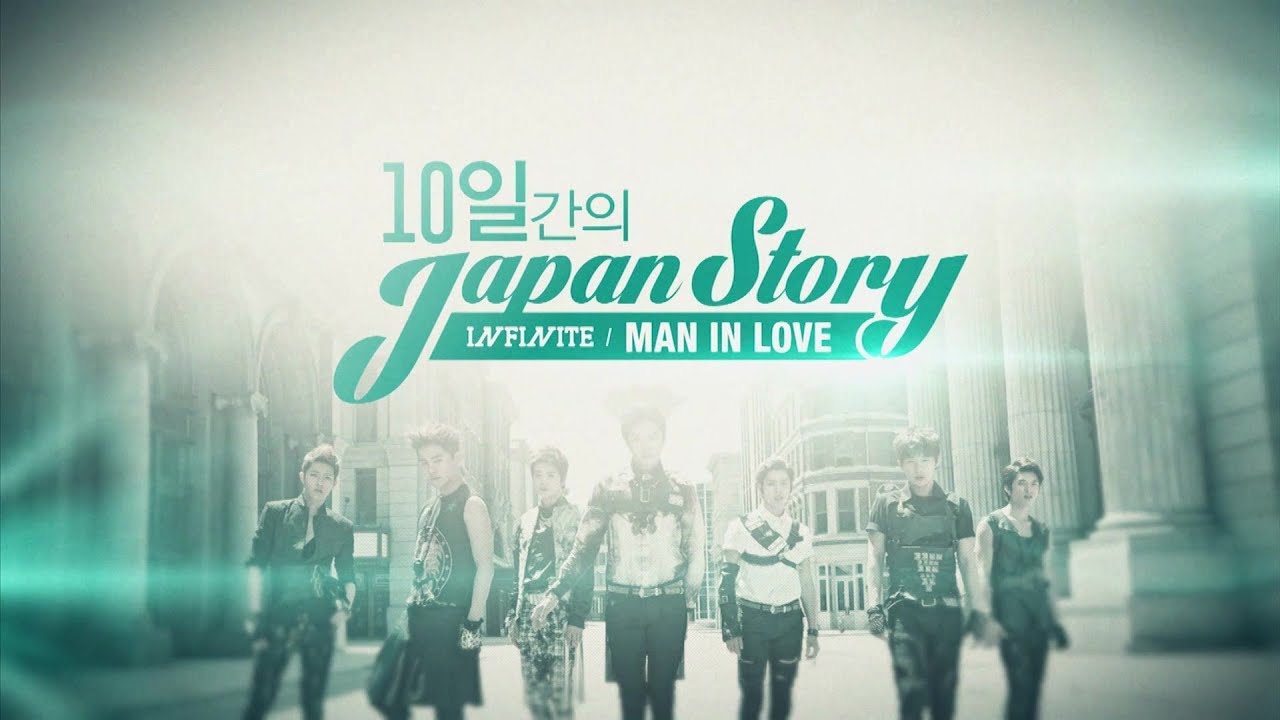 INFINITE 10일간의 JAPAN STORY