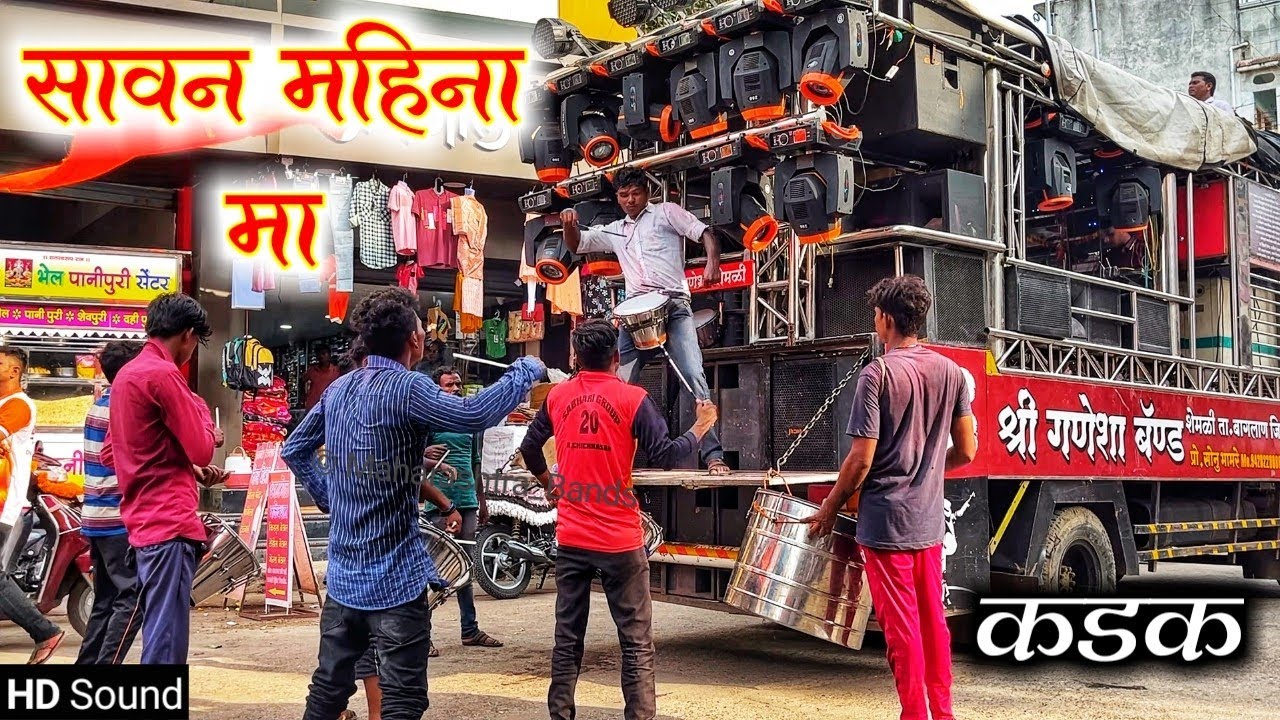 Sawan Mahina Ma | Shree Ganesha Band Shemli 🔊🔥🎺🥁 | HD+Sound