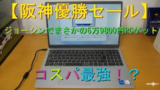 Hanshin Tigers Championship Sale] I got a PC for an