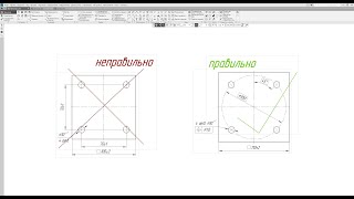 Читаем и создаем чертежи - Правильные и неправильные размеры.
