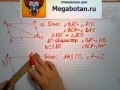 Номер 371 Геометрия 7 9 класс Атанасян