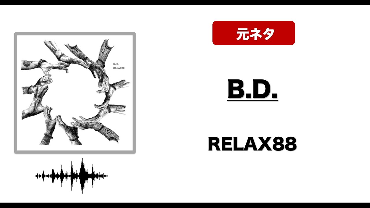 日本語ラップ 元ネタ MIX】B.D. / Relax 88 - YouTube