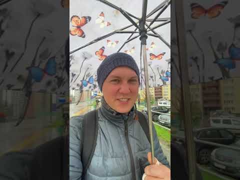 А всё не