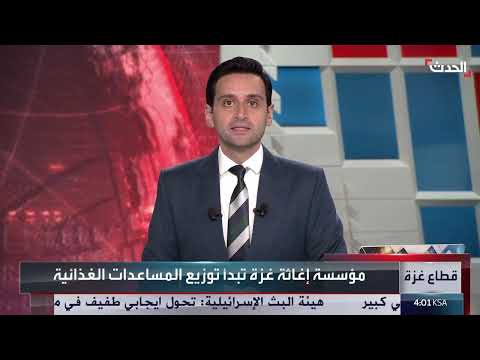عودة المساعدات لغزة: خطة إسرائيلية لتقسيم القطاع والنزوح القسري