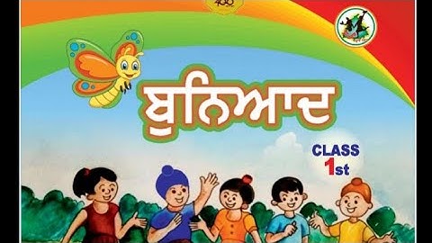 buniyad(ਬੁਨਿਆਦ) sheet-6 #pseb   #class-1 #class1 #buniyad #ਬੁਨਿਆਦ #shorts