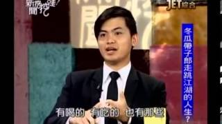 新聞挖挖哇:父子情20131024-3