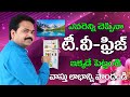        tv vastu in telugu  fridge vasthu  by vastu chaitanyam