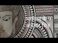 Goutam budh mandala art sketching| how to draw goutum budh 