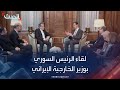 الرئيس السوري يلتقي وزير الخارجية الإيراني في دمشق 
