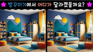 [spot the difference] find the difference, puzzle game screenshot 1