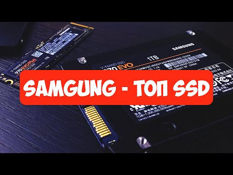 Купил SSD Samsung 970 EVO и 870 EVO  | SSD ликбез + Анонс  тестов SSD SATA vs M.2