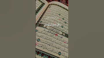 قران كريم اجر لي ولكم تلاوة خاشعه من سورة الكهف القارئ سعد الغامدي