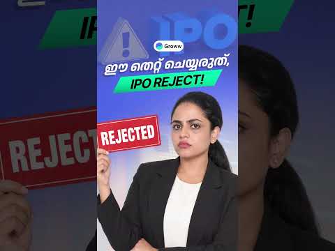 IPO Allotment എങ്ങനെയാണ് നടക്കുന്നത്? | 3 Smart IPO Application Tips in Malayalam