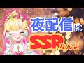【SSR雑談】今夜は縦型ゲリラ!!その場でシチュボもある…かも?///【#新人VTuber 天地華恋】