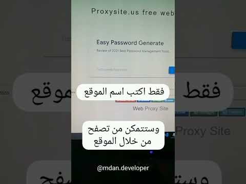 كيف الدخول على المواقع المحظورة