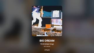 [가사/Lyrics] 키드킹 (Kidd King) - BIG DREAM (BIG DREAM)