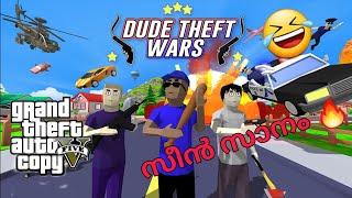 PLAYING GTA V COPY 🤣🤣Dude Theft Wars