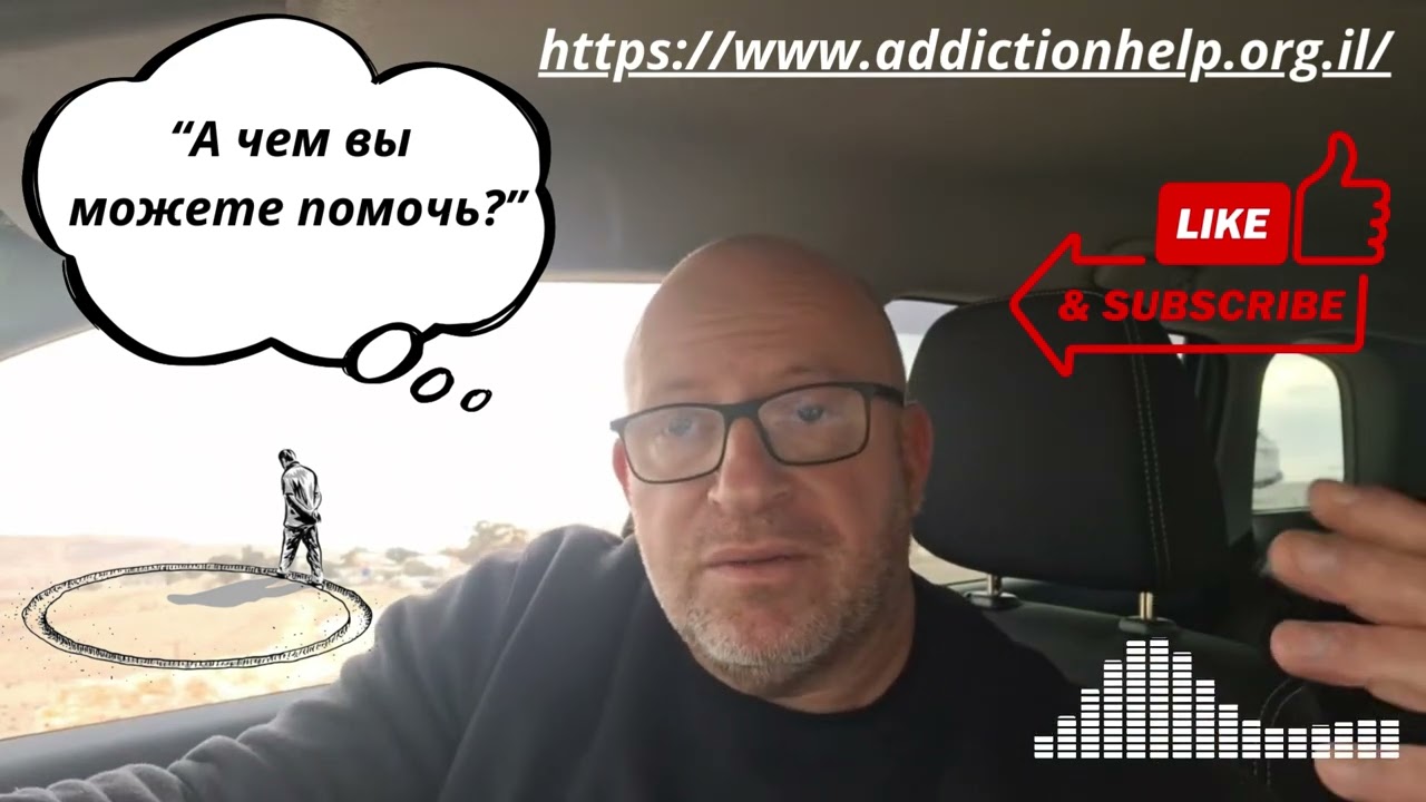 "А чем вы можете помочь?" Или замкнутый круг зависимости.