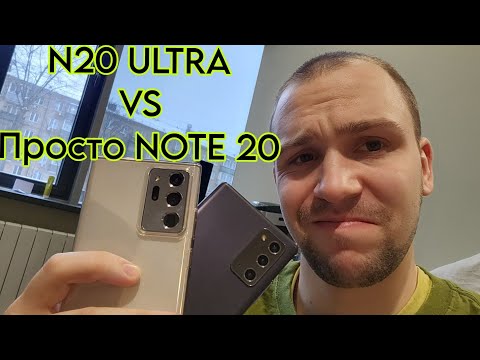 Видео: Samsung galaxy note 20 ultra vs note 20 стоит ли переплатить?