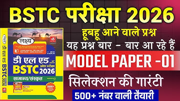 Bstc Rajasthan GK 2026 | BSTC Online Classes 2026 | BSTC Important questions 2026 | Rajasthan Gk