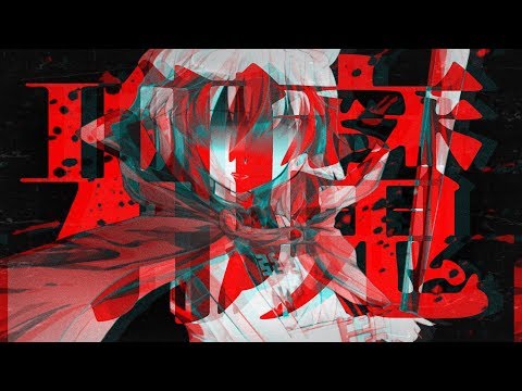 邪魔【東方MV/PV】