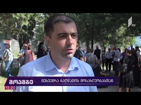 „თავისუფალი საქართველოს“ ლიდერების შეხვედრა მხარდამჭერებთან