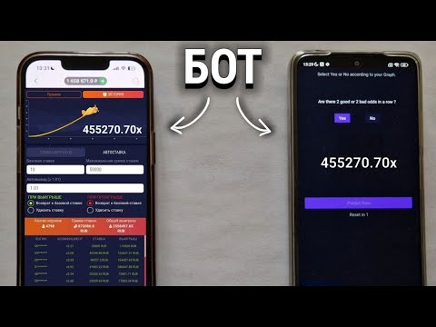 Я КУПИЛ БОТА ЗА 1.000.000₽ НА CRASH 1XBET | ПРОВЕРКА ЛАКИ ДЖЕТ + КРАШ