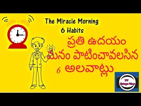 Buy here the miracle morning book : https://amzn.to/2gsytvs 6 habits of successful people | by hal elrod in telugu this vide...