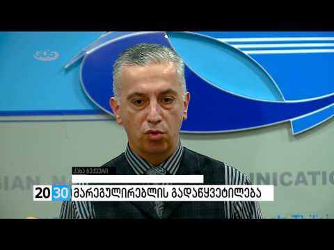 სრულად /2030 (07.10.2016.)/