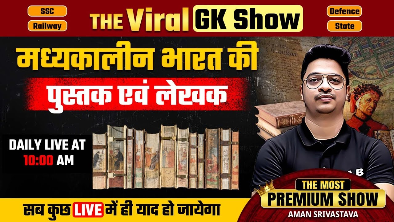 Books and Authors of Medieval India | The Viral GK Show by Aman Sir | SSC LAB