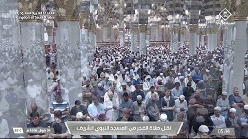 صلاة الفجر للشيخ علي الحذيفي 5 شوال 1446هـ سورة نوح كاملة.