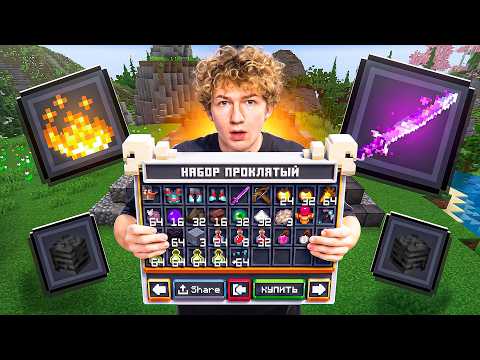 I TESTED ALL PVP KITS ON FUNTIME ANARCHY - Minecraft FunTime