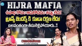 Transgender Chandramuki Exclusive Interview | Difference of Hijra, Gay and Transgender | iDream