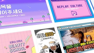 PPT를 무료로 만들어보자!(Let