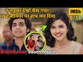 Job nhi hai but it ladki chaiye  kaise chalega bhaiya  south movie explained in hindi