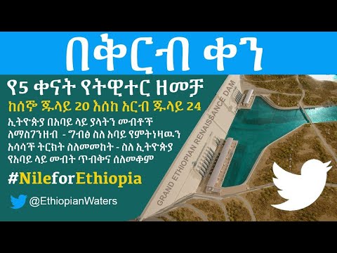 ቪዲዮ: ለትዊተር መሻገሪያ ያስፈልግዎታል?