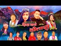 New tamang selo song  by joglal lama ft sumina lodorje glan  