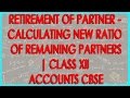 Retirement of Partner - Calculating  New ratio of remaining partners | Class XII Accounts CBSE
