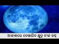11 AM Headlines || May 31, 2026