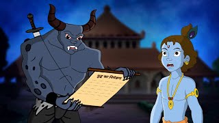 Krishna aur Balram - Vakrasur Kee Ghoshana | Adventure Videos for Kids | Hindi Kahaniya