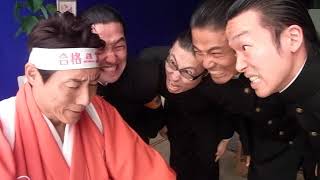 我武者羅應援團に応援されたいあなたに