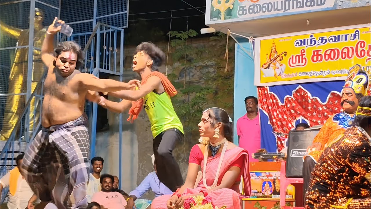 Kalai devi nadaga mandram new 💯%விக்கி அண்ணா புது காமெடி🤣 வேறலெவல்🥰வந்தவாசி கலைதேவி நாடக மன்றம்